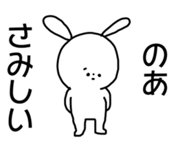 Name sticker Noa can be used sticker #15743844