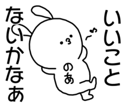 Name sticker Noa can be used sticker #15743845