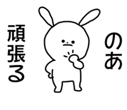 Name sticker Noa can be used sticker #15743848