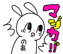 Name sticker Noa can be used sticker #15743852