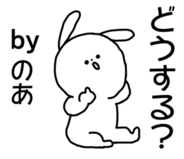 Name sticker Noa can be used sticker #15743856