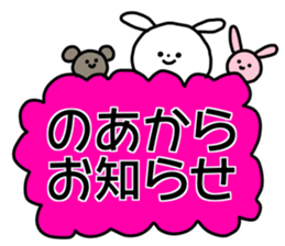 Name sticker Noa can be used sticker #15743858