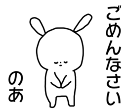 Name sticker Noa can be used sticker #15743859