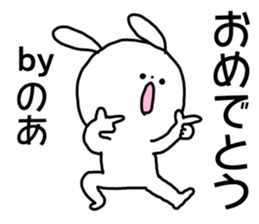 Name sticker Noa can be used sticker #15743861