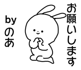 Name sticker Noa can be used sticker #15743863