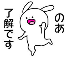 Name sticker Noa can be used sticker #15743864