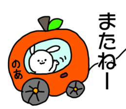 Name sticker Noa can be used sticker #15743865