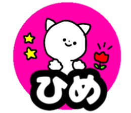 Name sticker Hime can be used sticker #15743946