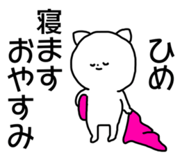 Name sticker Hime can be used sticker #15743949