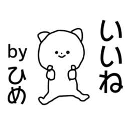 Name sticker Hime can be used sticker #15743950