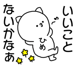 Name sticker Hime can be used sticker #15743957