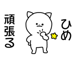 Name sticker Hime can be used sticker #15743960