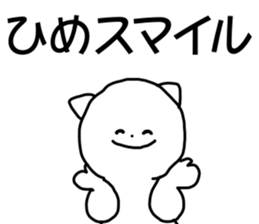 Name sticker Hime can be used sticker #15743962