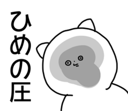 Name sticker Hime can be used sticker #15743963