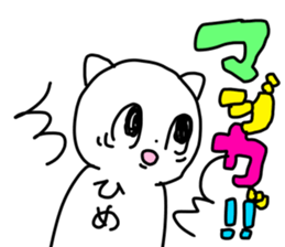 Name sticker Hime can be used sticker #15743964