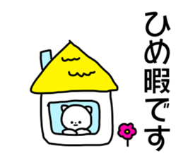 Name sticker Hime can be used sticker #15743966