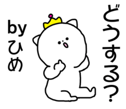 Name sticker Hime can be used sticker #15743968