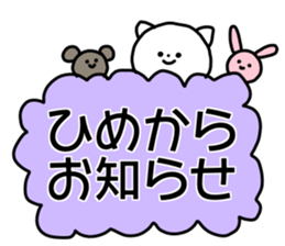 Name sticker Hime can be used sticker #15743970