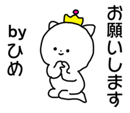 Name sticker Hime can be used sticker #15743971