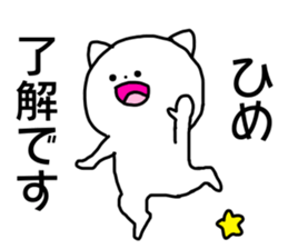 Name sticker Hime can be used sticker #15743972