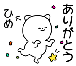 Name sticker Hime can be used sticker #15743973