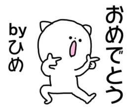 Name sticker Hime can be used sticker #15743974