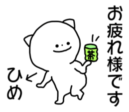 Name sticker Hime can be used sticker #15743975