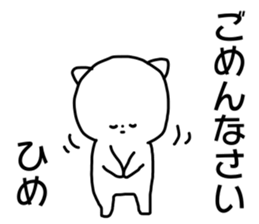 Name sticker Hime can be used sticker #15743976