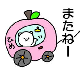 Name sticker Hime can be used sticker #15743977