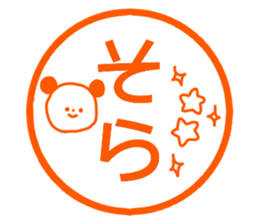 Name sticker Sora can be used sticker #15743979