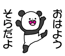 Name sticker Sora can be used sticker #15743980