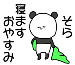 Name sticker Sora can be used sticker #15743981