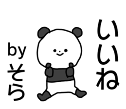 Name sticker Sora can be used sticker #15743982