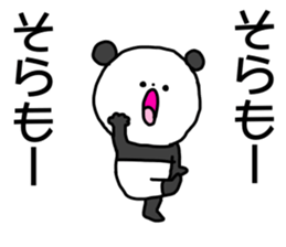 Name sticker Sora can be used sticker #15743986