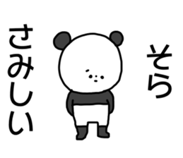 Name sticker Sora can be used sticker #15743988