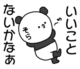 Name sticker Sora can be used sticker #15743989