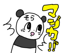 Name sticker Sora can be used sticker #15743996