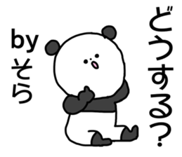 Name sticker Sora can be used sticker #15744000