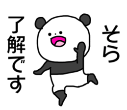 Name sticker Sora can be used sticker #15744002