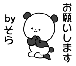 Name sticker Sora can be used sticker #15744004