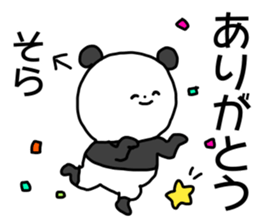 Name sticker Sora can be used sticker #15744005