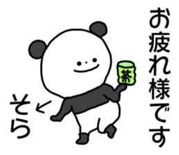 Name sticker Sora can be used sticker #15744007