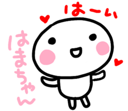 namae from sticker hama sticker #15744010