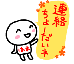 namae from sticker hama sticker #15744015