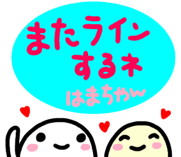 namae from sticker hama sticker #15744018