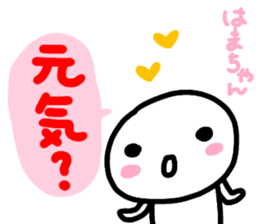 namae from sticker hama sticker #15744020