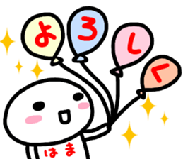 namae from sticker hama sticker #15744022