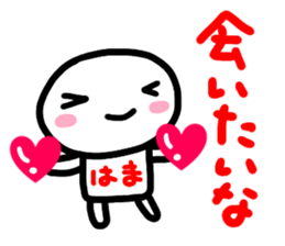 namae from sticker hama sticker #15744025