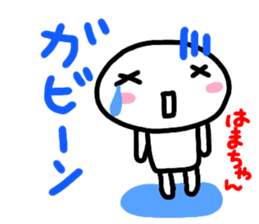 namae from sticker hama sticker #15744026