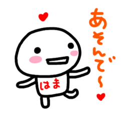 namae from sticker hama sticker #15744027